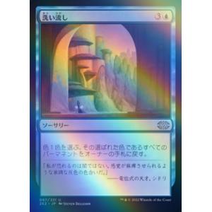 MTG □土地/英語版□ (1513)《平地/Plains》☆FOIL☆ Raining Cats and