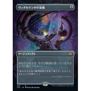 MTG □英語版□ 《Mystery Booster 2/ミステリーブースター2