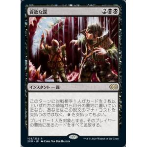 MTG □緑/日本語版□ 《守護者計画/Guardian Project》ラヴニカの献身