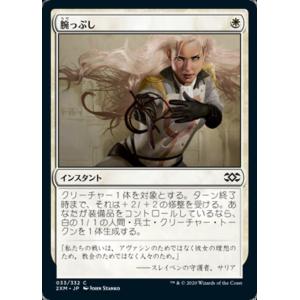 MTG ■白/日本語版■ 《腕っぷし/Strength of Arms》★FOIL★  ダブルマスタ...