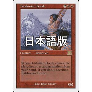 MTG ■赤/日本語版■ 《バルデュヴィアの大軍/Balduvian Horde》第6版 6ED
