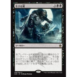 マジックザギャザリング 40K JP 202 生ける屍 (日本語版 レア) 統率者