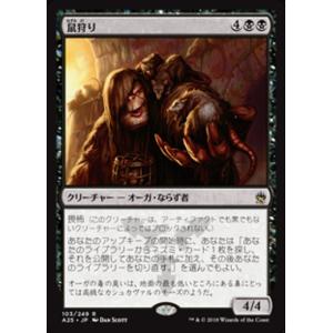 マジックザギャザリング TMT JP 0089 華麗だが無礼者 (日本語版 レア