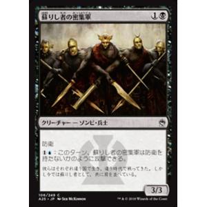 MTG ■黒/日本語版■ 《蘇りし者の密集軍/Returned Phalanx》マスターズ25th ...