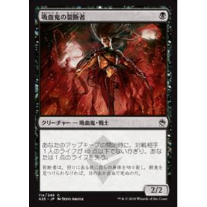 MTG ■黒/日本語版■ 《吸血鬼の裂断者/Vampire Lacerator》マスターズ25th ...