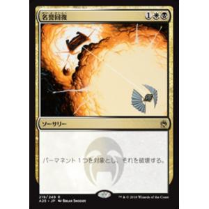 遊戯王 白の聖女エクレシア 限定イラスト違いVer. 25thシークレット