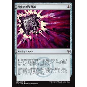 マジックザギャザリング SOA JP 0035 吸血の教示者 (日本語版 神話レア