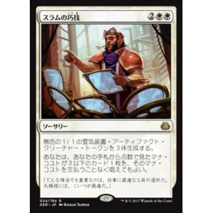 MTG □日本語版□ 《マーベル スパイダーマン コレクターブースター