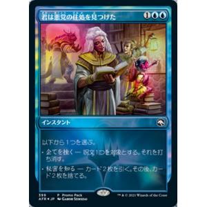 MTG ■青/日本語版■ 《君は悪党の住処を見つけた/You Find the Villains&apos; ...