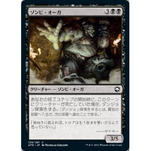 MTG ■黒/日本語版■ 《ゾンビ・オーガ/Zombie Ogre》フォーゴトン・レルム探訪　AFR
