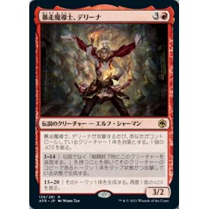 MTG □赤/日本語版□ 《アイレンクラッグの妙技/Irencrag Feat》エル