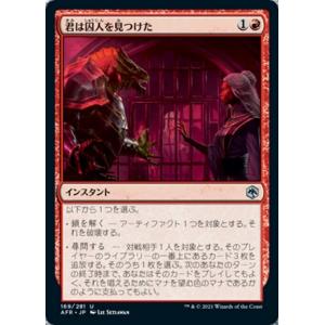 MTG ■赤/日本語版■ 《君は囚人を見つけた/You Find Some Prisoners》フォーゴトン・レルム探訪　AFR