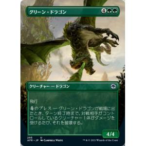 MTG ■緑/日本語版■ 《グリーン・ドラゴン/Green Dragon》★拡張アートFOIL★フォ...
