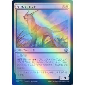 MTG ■白/日本語版■ 《ブリンク・ドッグ/Blink Dog》★FOIL★フォーゴトン・レルム探...