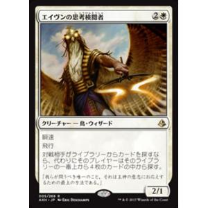 MTG ■白/日本語版■ 《エイヴンの思考検閲者/Aven Mindcensor》アモンケット AK...