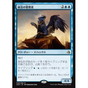 MTG □白/日本語版□(030)《幽霊による庇護/Sheltered by Ghosts