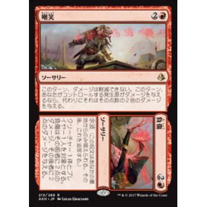 MTG □赤/日本語版□ (295)《ヘルカイトの暴君/Hellkite Tyrant