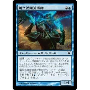 MTG ■青/日本語版■《電位式錬金術師/Galvanic Alchemist》アヴァシンの帰還 A...