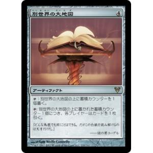 MTG ■無/日本語版■《別世界の大地図/Otherworld Atlas》アヴァシンの帰還 AVR