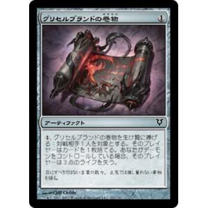 MTG ■無/日本語版■《グリセルブランドの巻物/Scroll of Griselbrand》アヴァ...