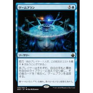 MTG ■青/日本語版■ 《ゲームプラン/Game Plan》バトルボンド BBD