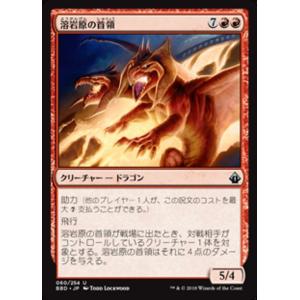 MTG ■赤/日本語版■ 《溶岩原の首領/Lava-Field Overlord》バトルボンド BB...