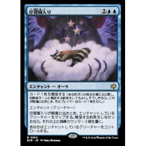 MTG ■青/日本語版■(053)《仔狸寝入り/Kitnap》ブルームバロウ BLB  青R