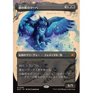 MTG □日本語版□ 《ダスクモーン：戦慄の館 コレクターブースター》 1