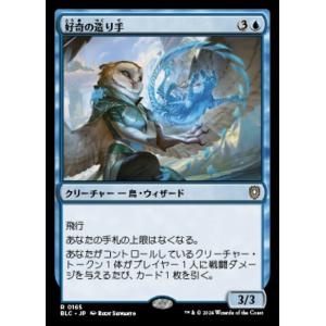 MTG ■青/日本語版■(165)《好奇の造り手/Curiosity Crafter》ブルームバロウ...