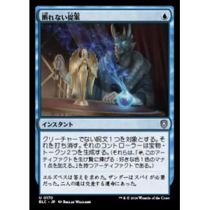 MTG ■青/日本語版■(170)《断れない提案/An Offer You Can't Refuse...