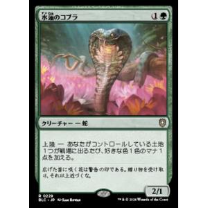 MTG □青/日本語版□ 《秘滝の軍使/Herald of Secret Streams