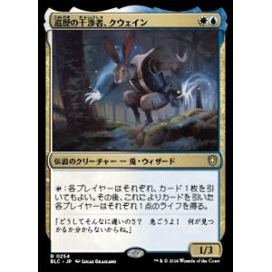 MTG ■金/日本語版■(254)《巡歴の干渉者、クウェイン/Kwain, Itinerant Me...