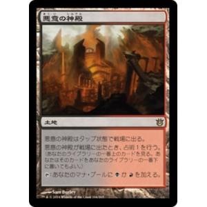 タカラトミー（TAKARA TOMY） デュエルマスターズ DMC21 7/102 黒神龍