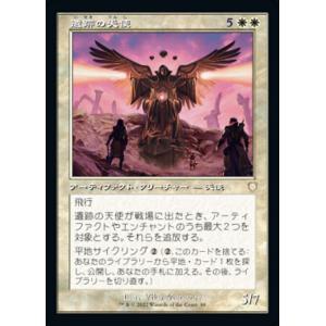 MTG ■白/日本語版■ 《遺跡の天使/Angel of the Ruins》兄弟戦争：統率者　BR...