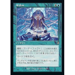 MTG ■青/日本語版■ 《物読み/Thoughtcast》兄弟戦争：統率者　BRC