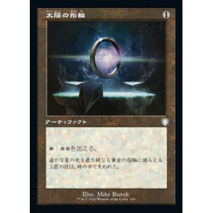 MTG ■無/日本語版■ 《太陽の指輪/Sol Ring》兄弟戦争：統率者　BRC