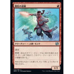 MTG ■赤/日本語版■ 《僧院の速槍/Monastery Swiftspear》兄弟戦争 BRO