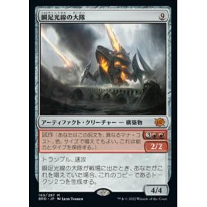 MTG ■無/日本語版■ 《瞬足光線の大隊/Skitterbeam Battalion》兄弟戦争 BRO