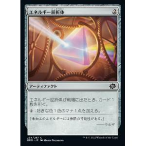 MTG ■無/日本語版■ 《エネルギー屈折体/Energy Refractor》兄弟戦争 BRO
