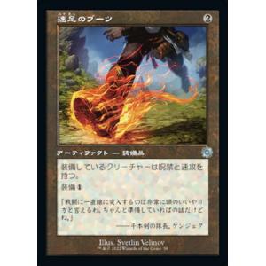 マジックザギャザリング TMT JP 0089 華麗だが無礼者 (日本語版 レア