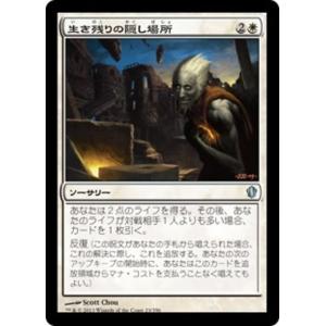 MTG ■白/日本語版■ 《生き残りの隠し場所/Survival Cache》統率者2013 C13