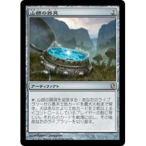 MTG ■無/日本語版■ 《山師の器具/Surveyor's Scope》統率者2013 C13
