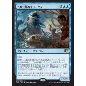 MTG ■青/日本語版■ 《うねり嵐のクラーケン/Stormsurge Kraken》統率者2014 C14｜shop998