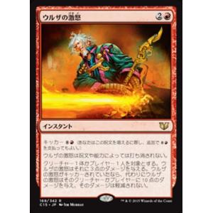 MTG ■赤/日本語版■ 《ウルザの激怒/Urza&apos;s Rage》統率者2015 C15