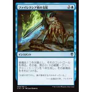 MTG□日本語版□ 《機械兵団の進軍 統率者デッキ：騎兵隊の猛進》MOM