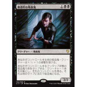MTG □黒/日本語版□ 《惑乱の死霊/Hypnotic Specter》△黒枠△ 第4版