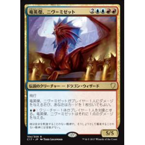 MTG□英語版□ 《モダンホライゾン3 統率者デッキ：エルドラージ侵攻
