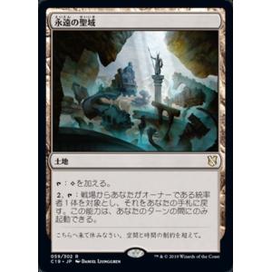 MTG ■土地/日本語版■ 《永遠の聖域/Sanctum of Eternity》統率者2019 C...