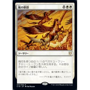 MTG □白/日本語版□ (263)《正義の命令/Decree of Justice》MH3 白U