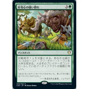 MTG □黒/日本語版□ 《毒の濁流/Toxic Deluge》統率者マスターズ CMM